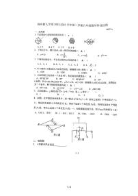 +江苏省扬州中学教育集团树人学校2022-2023学年八年级上学期数学第二次月考试卷