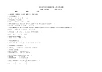 贵州省遵义市桐梓县私立达兴中学2022-2023学年+七年级上学期数学第一次月考试题