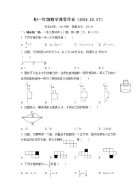 江苏省盐城市鹿鸣路初级中学2021--2022学年七年级上学期第三次月考数学试卷