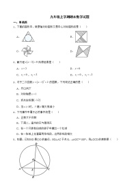 江西省上饶市玉山县2022年九年级上学期期末数学试题（附答案）