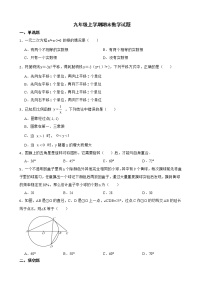 吉林省吉林市舒兰市2022年九年级上学期期末数学试题及答案