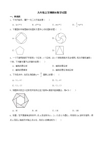 吉林省通化市梅河口市2022年九年级上学期期末数学试题及答案