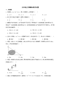 吉林省长春市汽开区2022年上学期九年级期末数学试题及答案