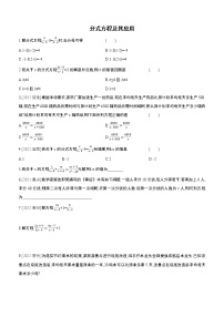 2023年中考数学（苏科版）总复习一轮课时训练  06   分式方程及其应用(含答案)