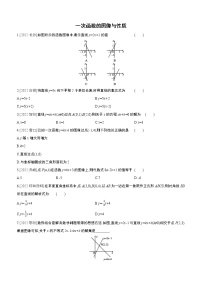 2023年中考数学（苏科版）总复习一轮课时训练  10  一次函数的图像与性质(含答案)