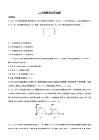 2023年中考数学（苏科版）总复习一轮课时训练  14　二次函数的实际应用(含答案)