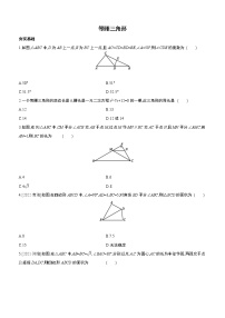 2023年中考数学（苏科版）总复习一轮课时训练  19　等腰三角形(含答案)