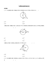 2023年中考数学（苏科版）总复习一轮课时训练  28　与圆有关的位置关系(含答案)