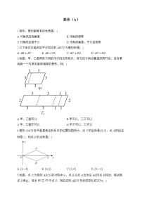 2023届中考数学专项练习  菱形（A）