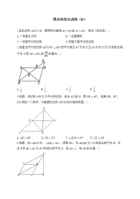 2023届中考数学专项练习  四边形综合训练（B）