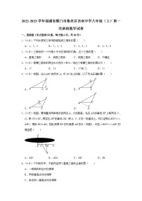 福建省厦门市集美区杏南中学2022-2023学年上学期八年级第一次质检数学试卷(含答案)