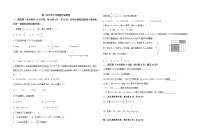 安徽省涡阳县高炉学校2022-2023学年上学期第二次月考七年级数学试卷 (含答案)