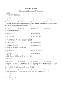 北京市首都师范大学附属中学2022-2023学年七年级上学数学12月月考试题(含答案)