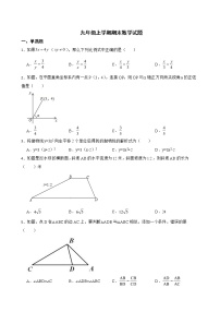 北京市顺义区2022年九年级上学期期末数学试题及答案