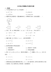 甘肃省酒泉市金塔县2022年九年级上学期期末考试数学试卷及答案