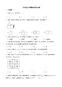 浙江省金华市东阳市2022年九年级上学期期末数学试卷及答案