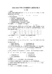 苏科版九年级上册第3章 数据的集中趋势和离散程度3.4 方差课堂检测