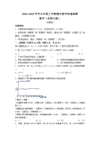 安徽省宿州市萧县2022-2023学年九年级上学期期中考试数学试题（含答案）