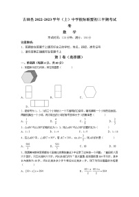 福建省宁德市古田县2022-2023学年九年级上学期期中教学质量监测数学试题（含答案）