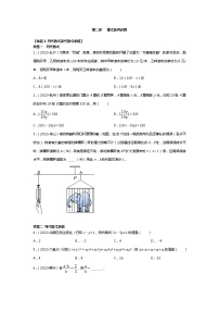 【一轮复习】2023年中考数真题分点透练-2 整式及其运算