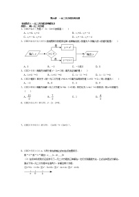 【一轮复习】2023年中考数真题分点透练-6 一元二次方程及其应用