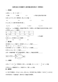 初中数学北师大版七年级上册3.2 代数式同步训练题