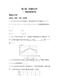 初中数学北师大版八年级上册4 数据的离散程度巩固练习