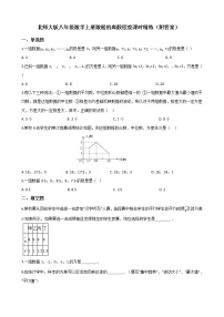 初中4 数据的离散程度精练