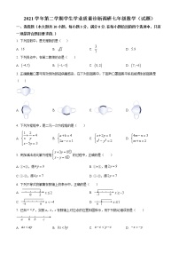 广东省广州市白云区2021-2022学年七年级下学期期末数学试题