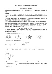 广东省广州市白云区2021-2022学年九年级上学期期末数学试题