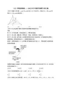 （12）图形的相似——2022年中考数学真题专项汇编(含答案)