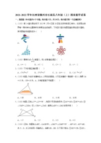 江西省赣州市石城县2021-2022学年八年级（上）期末数学试卷(含答案)