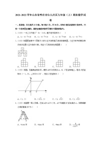 山东省枣庄市台儿庄区2021-2022学年九年级（上）期末数学试卷(含答案)