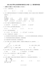 2021-2022学年济南市商河县七年级（上）期末数学试卷