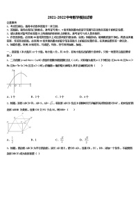 浙江省杭州市采荷中学2022年中考二模数学试题含解析