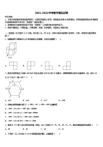 浙江省杭州市富阳区第二期达标名校2022年中考数学最后一模试卷含解析