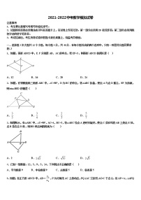 浙江省杭州市拱墅区公益中学2022年中考数学模试卷含解析