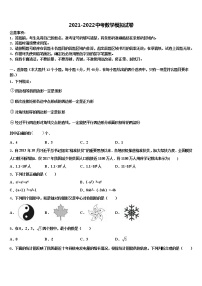 浙江省杭州市拱墅区公益中学2022年中考数学最后冲刺浓缩精华卷含解析