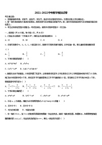 浙江省杭州市拱墅区重点名校2021-2022学年中考数学五模试卷含解析