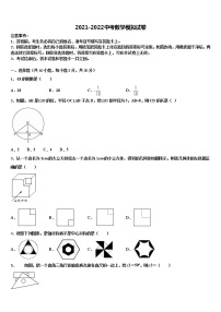 浙江省杭州市江干区实验中学2022年中考猜题数学试卷含解析