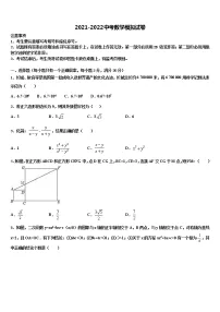浙江省杭州市桐庐县达标名校2021-2022学年中考数学猜题卷含解析