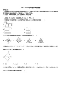 浙江省杭州市西湖区2021-2022学年中考猜题数学试卷含解析