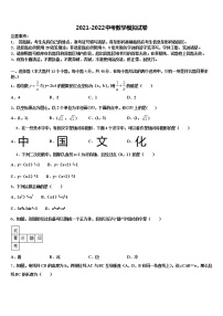 浙江省杭州市下城区朝晖中学2021-2022学年中考考前最后一卷数学试卷含解析