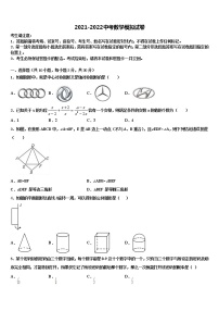 浙江省杭州下城区2021-2022学年中考数学模拟预测题含解析