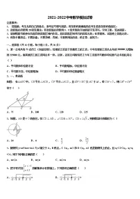 浙江省湖州市九校联合2022年中考数学模拟试题含解析