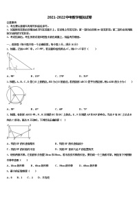 浙江省湖州市吴兴区十校2021-2022学年中考数学考试模拟冲刺卷含解析