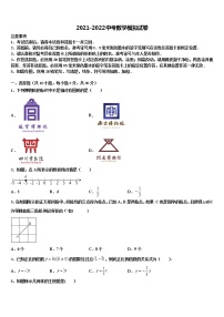 浙江省湖州长兴县联考2021-2022学年中考四模数学试题含解析