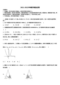 浙江省江北区七校联考2021-2022学年中考数学最后冲刺浓缩精华卷含解析