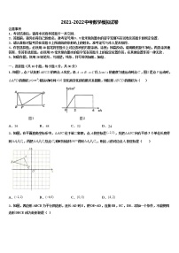 浙江省江北区市级名校2021-2022学年中考猜题数学试卷含解析