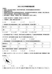 浙江省金华市金东区重点达标名校2022年中考数学猜题卷含解析